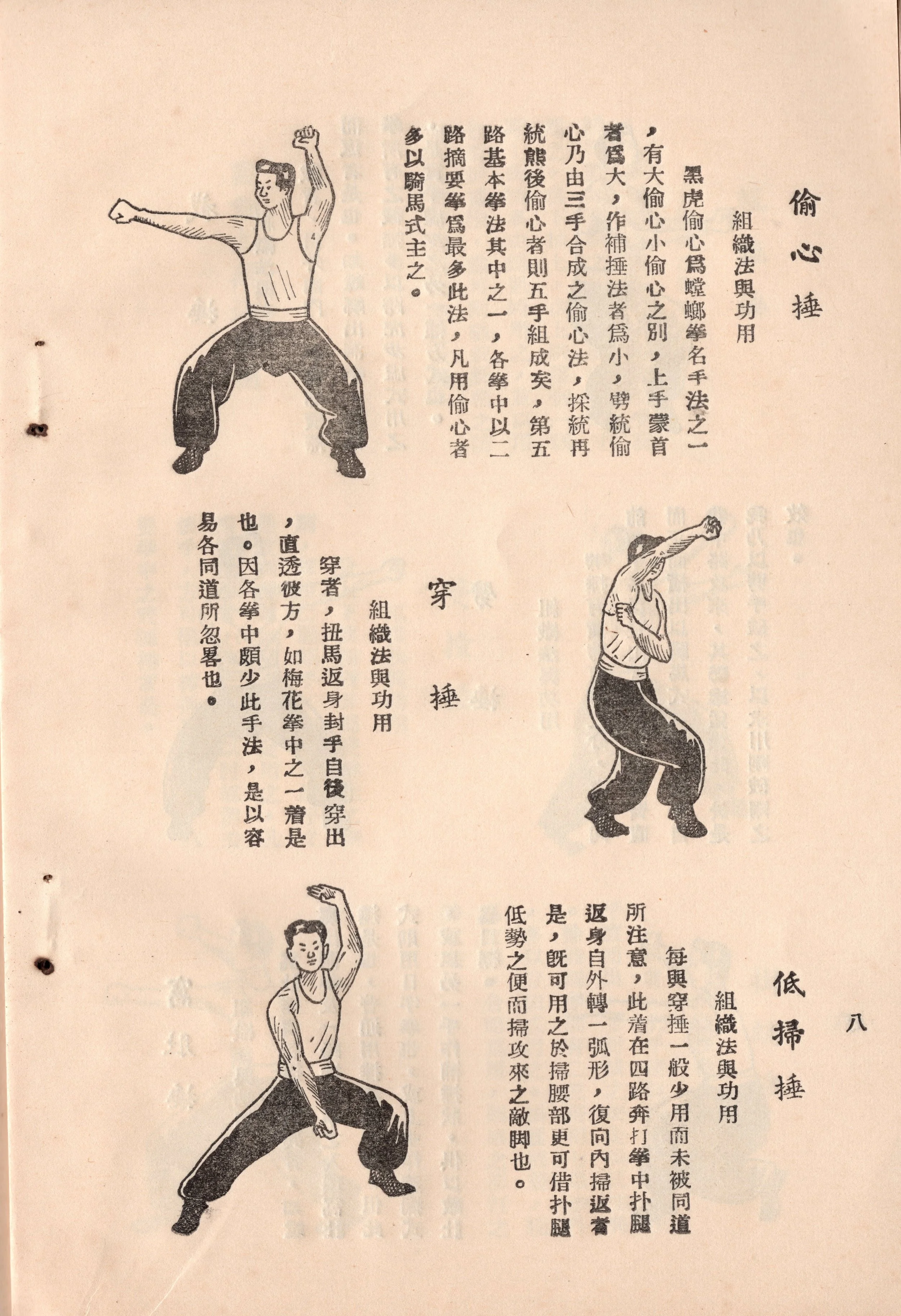 螳螂拳譜Mantis Boxing Curriculum — The Ravenswood Academy